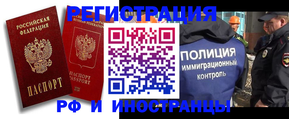 временная регистрация гарантия в Туапсе