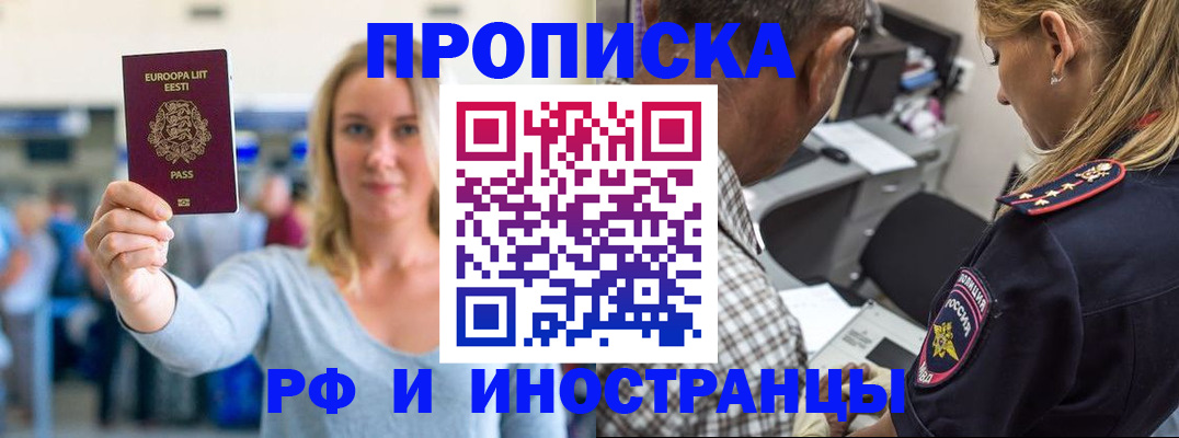 где прописаться в Туапсе