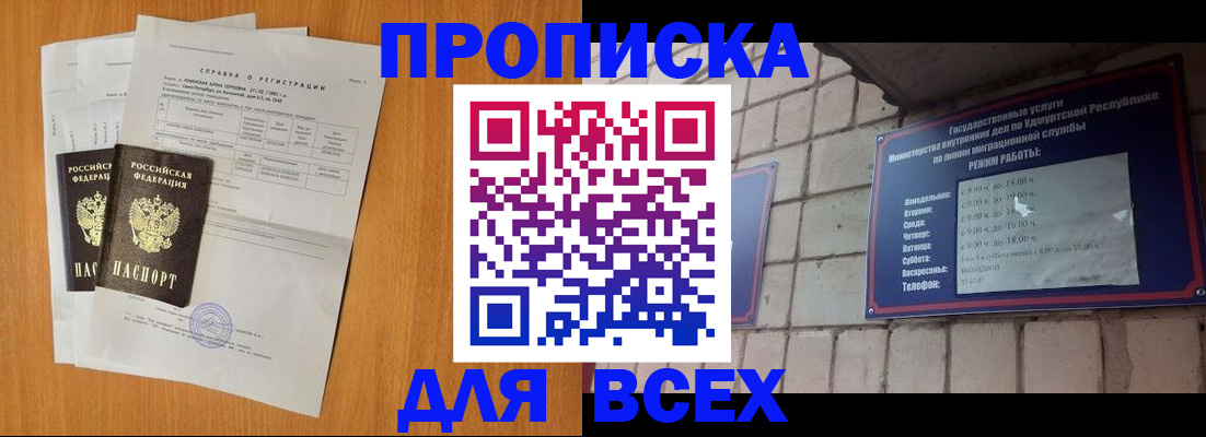 прописка для кредита в Туапсе