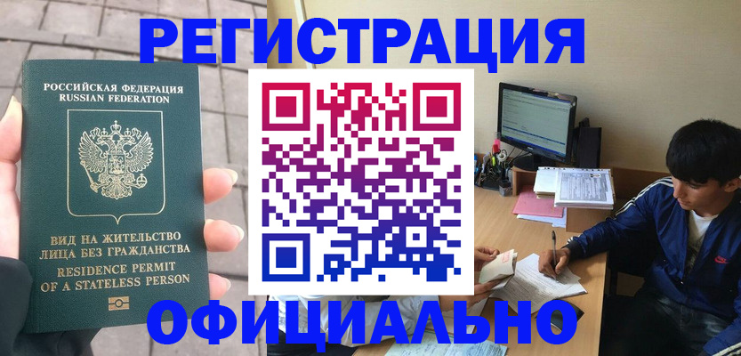 регистрация в Туапсе