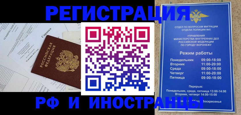 прописка для работы в Туапсе