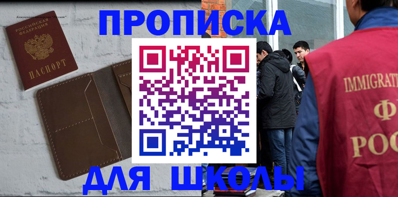 временная регистрация 2025 в Туапсе