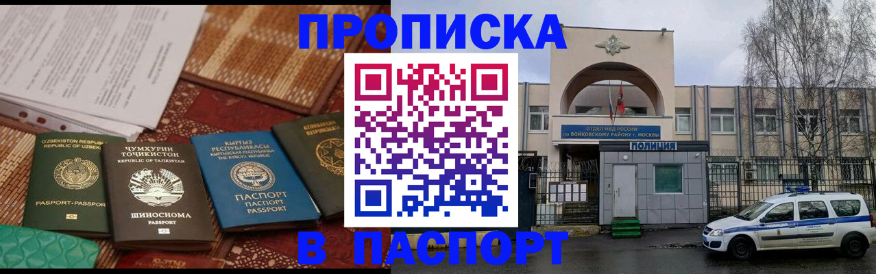 прописка регистрация в Туапсе