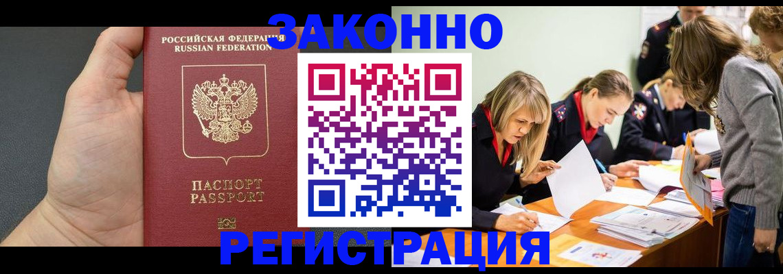 регистрация в Туапсе